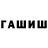 Гашиш убойный Antrox RobloX