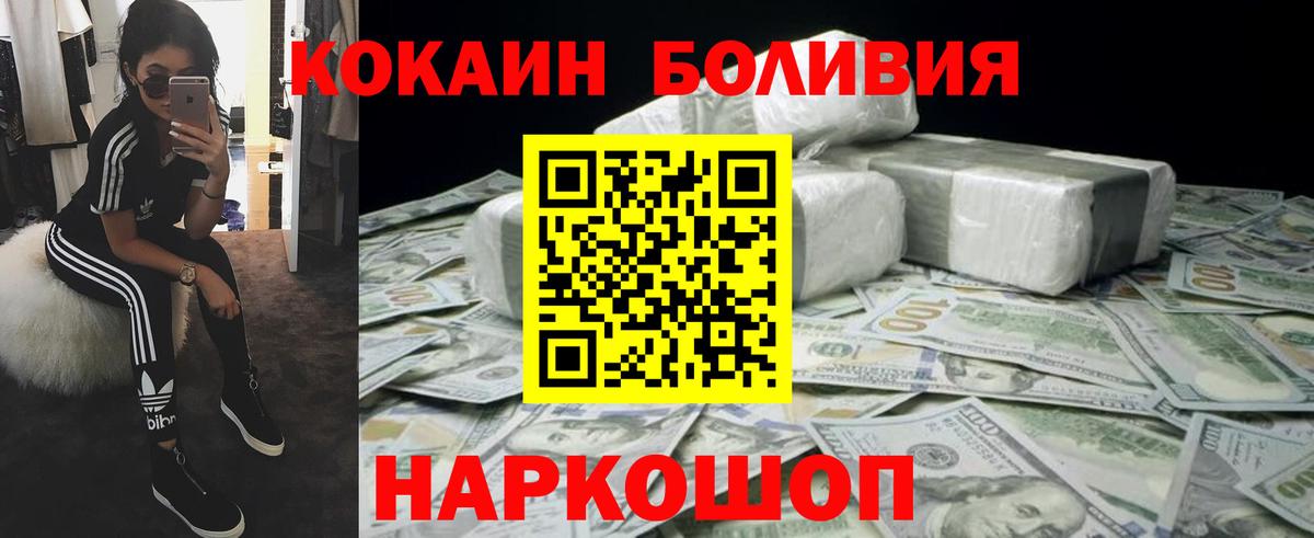 где можно купить наркотик  Вход с VPN  Фрязино  COCAIN Боливия  КОКАИН Колумбийский 
