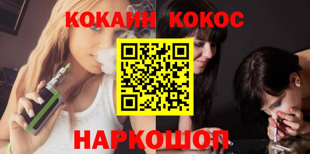 Cocaine Эквадор Фрязино