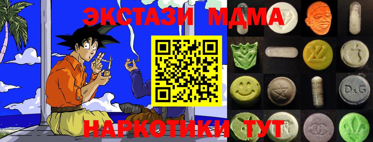 ЭКСТАЗИ  ЭКСТАЗИ 300 mg  Вход с VPN  Экстази Cube  магазин продажи наркотиков  Фрязино 
