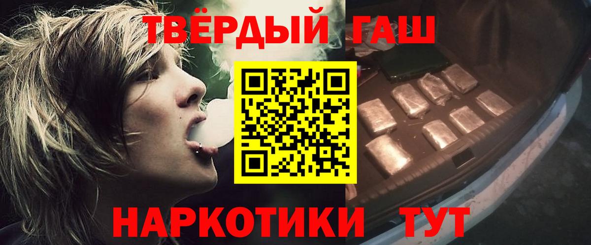 ГАШ гашик  Вход с VPN  ГАШ AMNESIA HAZE  где продают наркотики  Фрязино 