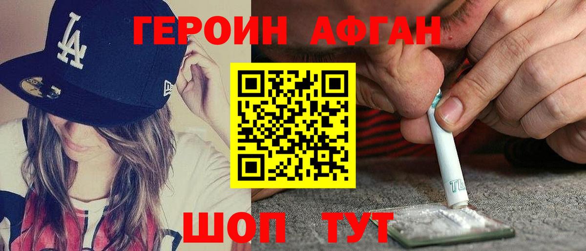 ГЕРОИН хмурый  Вход с VPN  Фрязино 