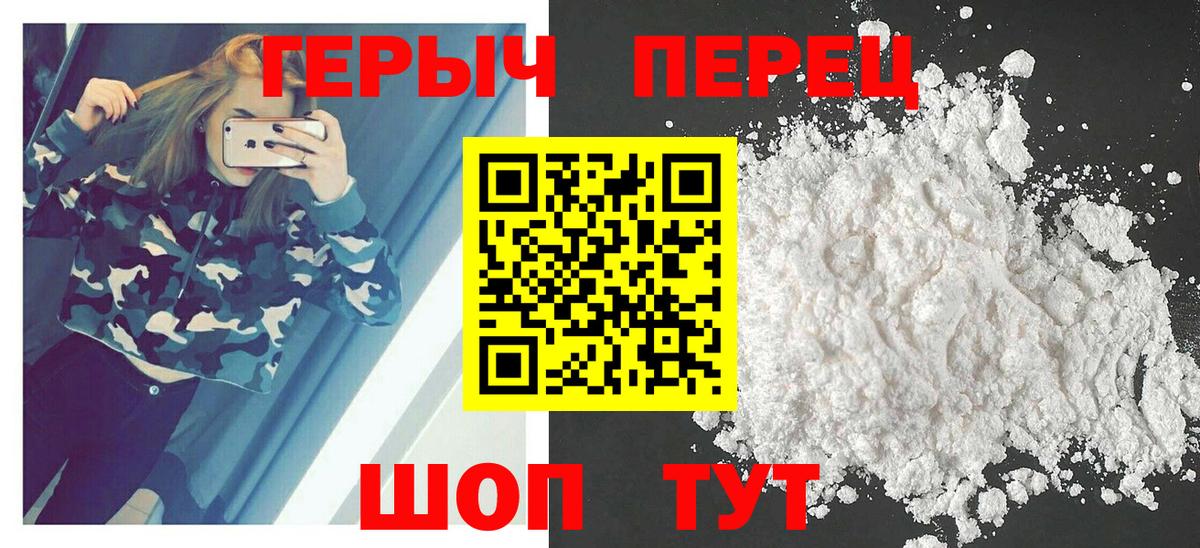 ГЕРОИН VHQ Фрязино