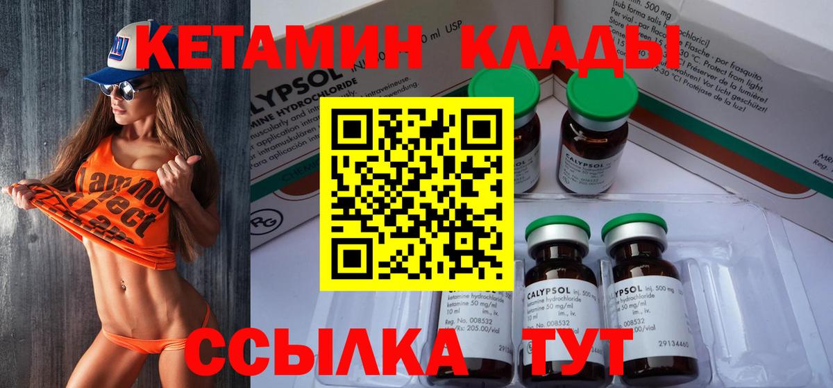Кетамин VHQ Фрязино