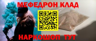 мескалин Кунгур