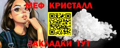 меф VHQ Кулебаки