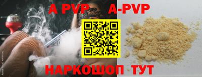 альфа пвп VHQ Кумертау