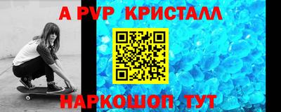 альфа пвп VHQ Кумертау