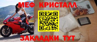 меф VHQ Кулебаки