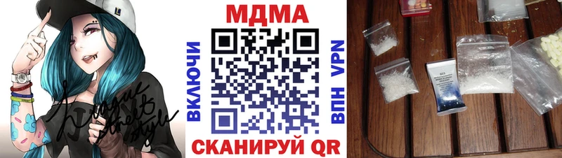 MDMA кристаллы  Фрязино 