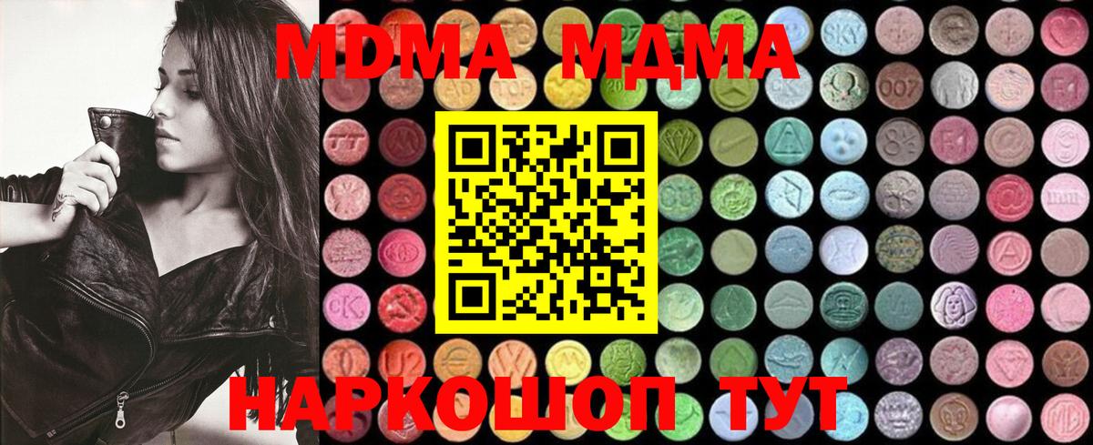 MDMA crystal  Вход с VPN  MDMA crystal  Фрязино 