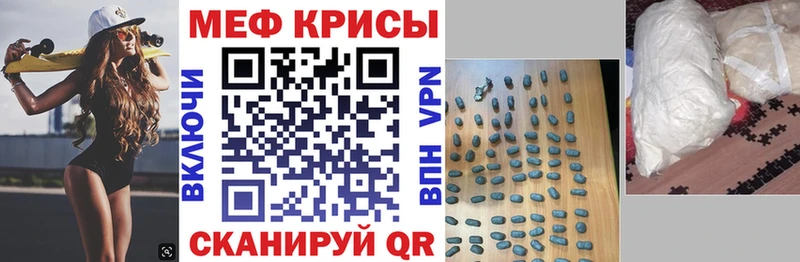 МЯУ-МЯУ mephedrone где продают наркотики Фрязино