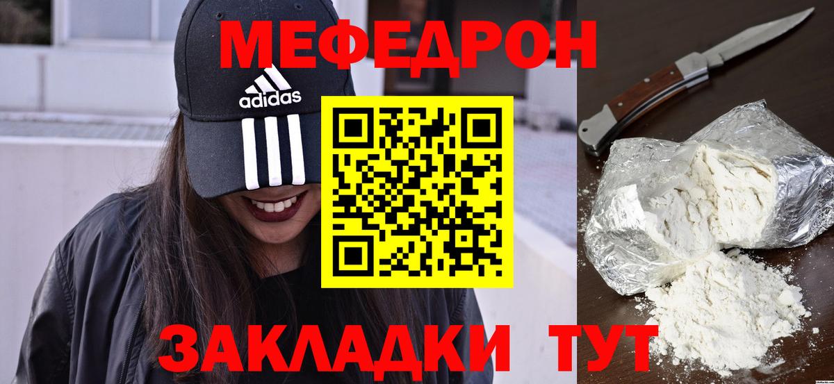 МЕФ мука Фрязино