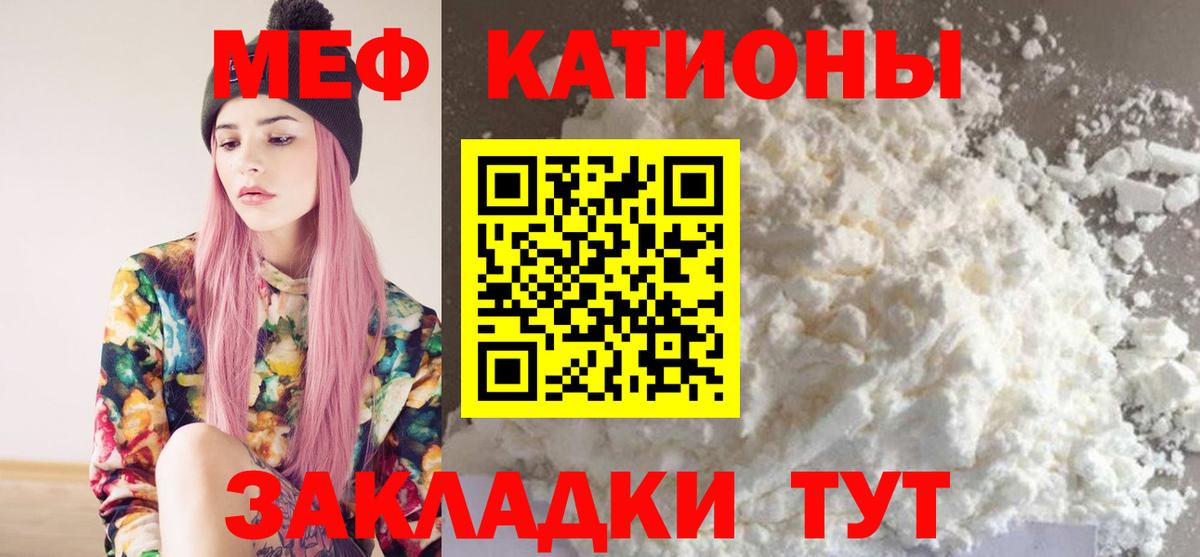 Фрязино  МЕФ мука  Меф  Мефедрон mephedrone  цена наркотик  Вход с VPN 