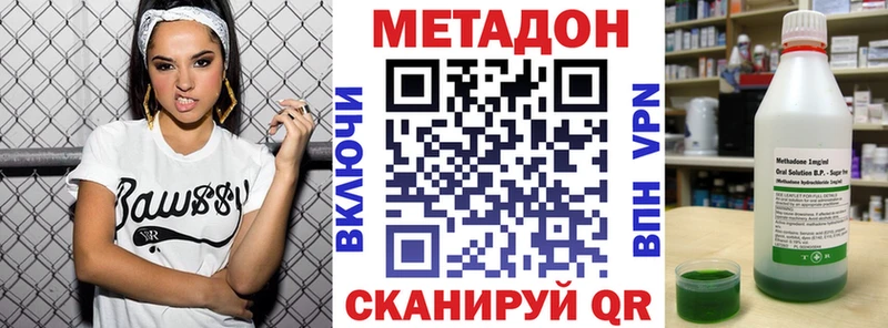 МЕТАДОН белоснежный Фрязино