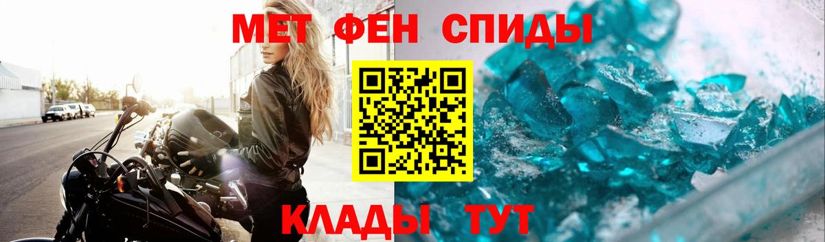 Метамфетамин Methamphetamine  Вход с VPN  Фрязино 