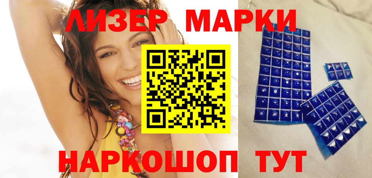 Марки NBOMe 1500мкг Фрязино