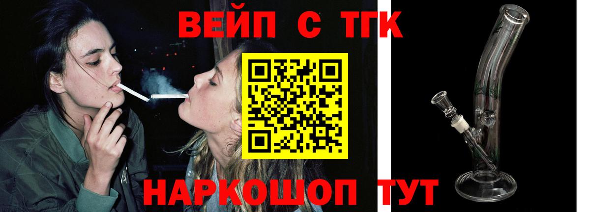 ТГК гашишное масло    маркетплейс  Вход с VPN  Фрязино  Дистиллят ТГК концентрат 